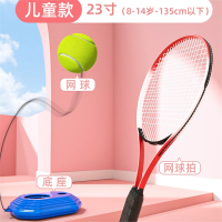 网球训练器儿童单人打带线自动回弹闪电客小孩子亲子玩耍训练初学者拍