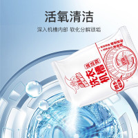 威王洗衣机清洁剂125g*3包洁净去污除菌除顽垢不伤机槽