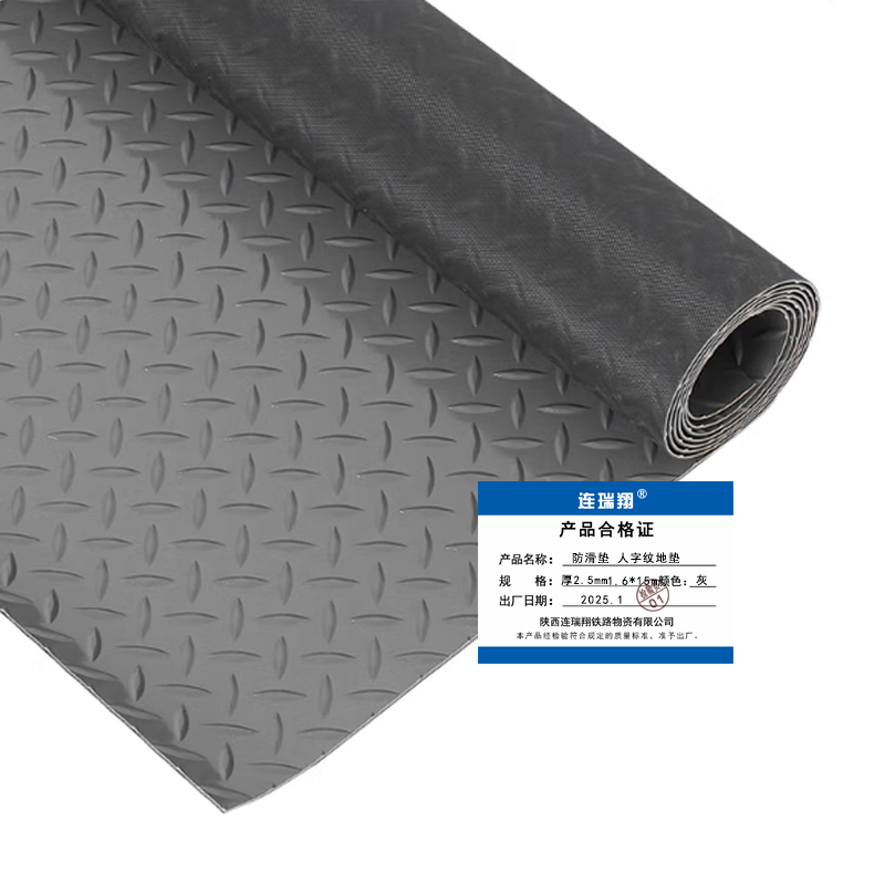 连瑞翔 防滑垫 人字纹地垫 灰 厚2.5mm 1.6*15m 卷高清大图