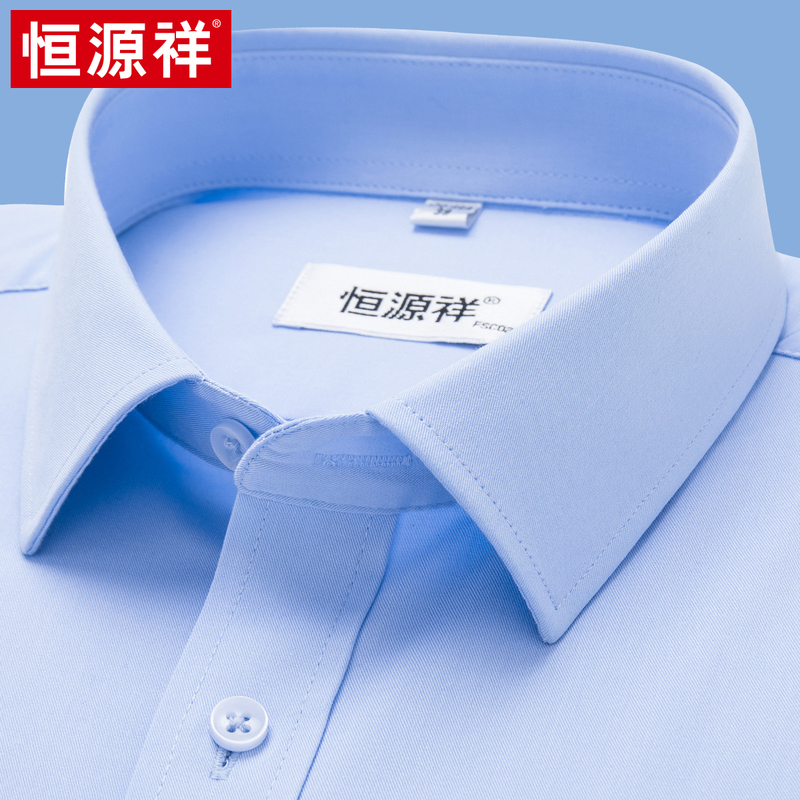 竹纤维恒源祥纯白色衬衫男长袖薄款商务正装易打理免烫工作服衬衣