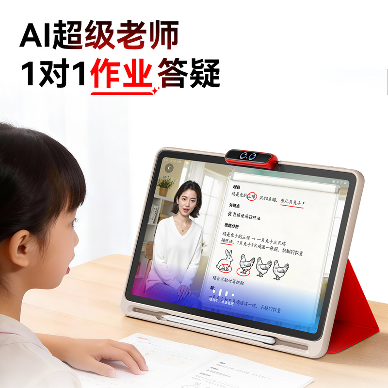 作业帮T60ultra学习机学练一体机 AI老师辅导练习儿童小初中高中通用护眼2026新款高清大图