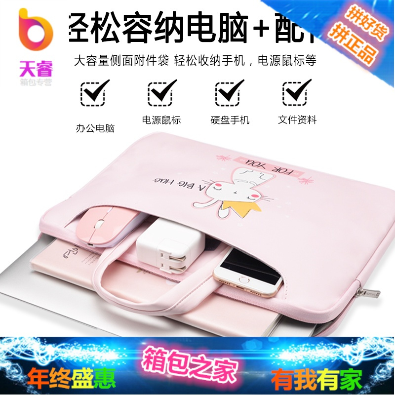 苹果macbook pro13.3寸小米air12.5电脑包女手提可爱联想小新潮7000笔记本包14寸戴尔内胆包13燃1