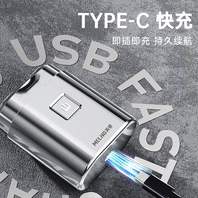 美菱(MELNG)便携剃须刀MI-T20橙色高清大图
