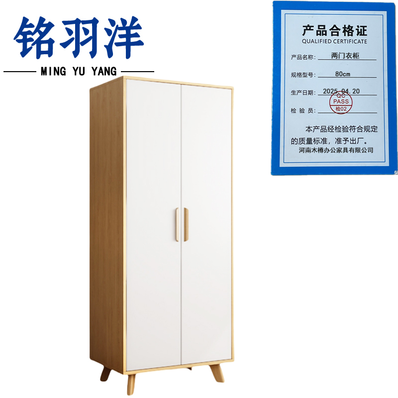 铭羽洋两门衣柜80cm台高清大图