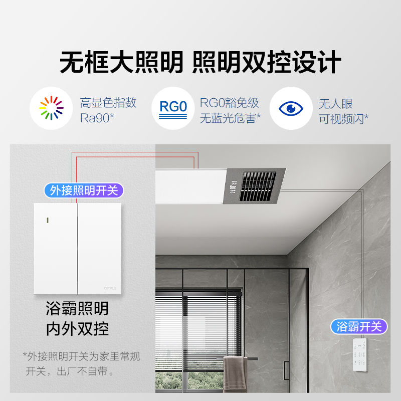欧普浴霸F186Y-BP [8键米家款]无界照明直流变频高速升温(不含安装)高清大图