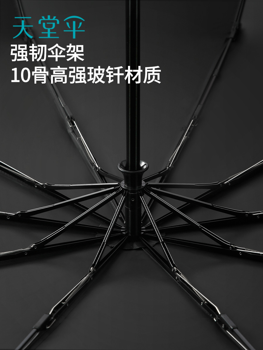天堂伞37512E超然三折自开收晴雨伞藏青色高清大图