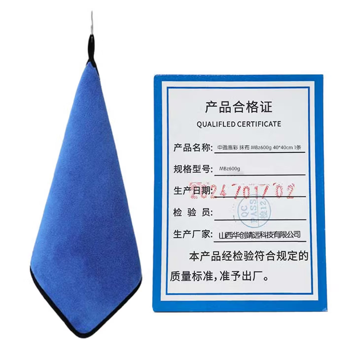 中盈惠彩 抹布 MBz600g 40*40cm(颜色随机)1条高清大图