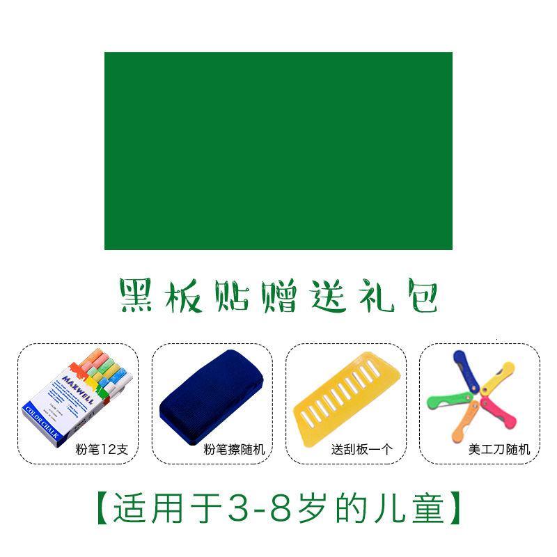 加厚黑板贴白板贴儿童教学涂鸦绿板贴自粘可移除墙贴纸孩子涂鸦墙 绿板贴(送12支粉笔+粉笔擦+刮板) 40cm宽*2米长