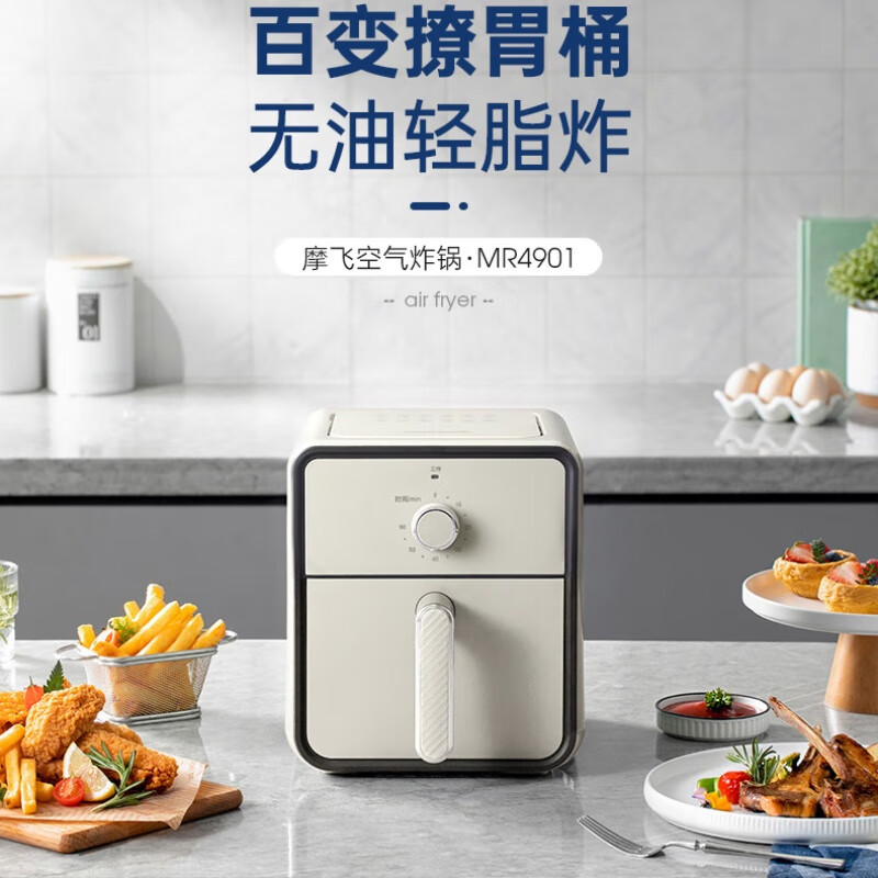 摩飞MR4901空气炸锅高清大图