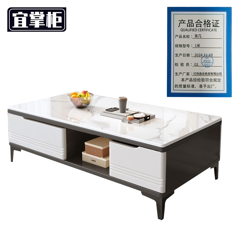 宜掌柜 茶几高清大图