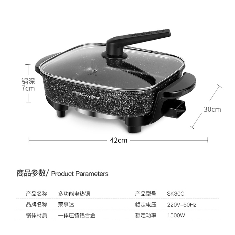 荣事达麦饭石多功能一体锅电火锅家用韩式电煎锅插电不粘锅电炒锅 黑色标准款5升