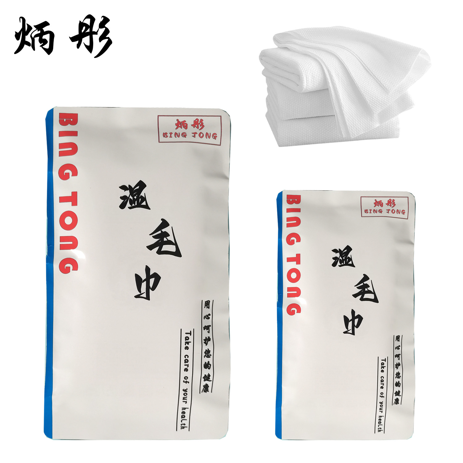 炳彤 独立包装 一次性湿巾(湿毛巾)高清大图