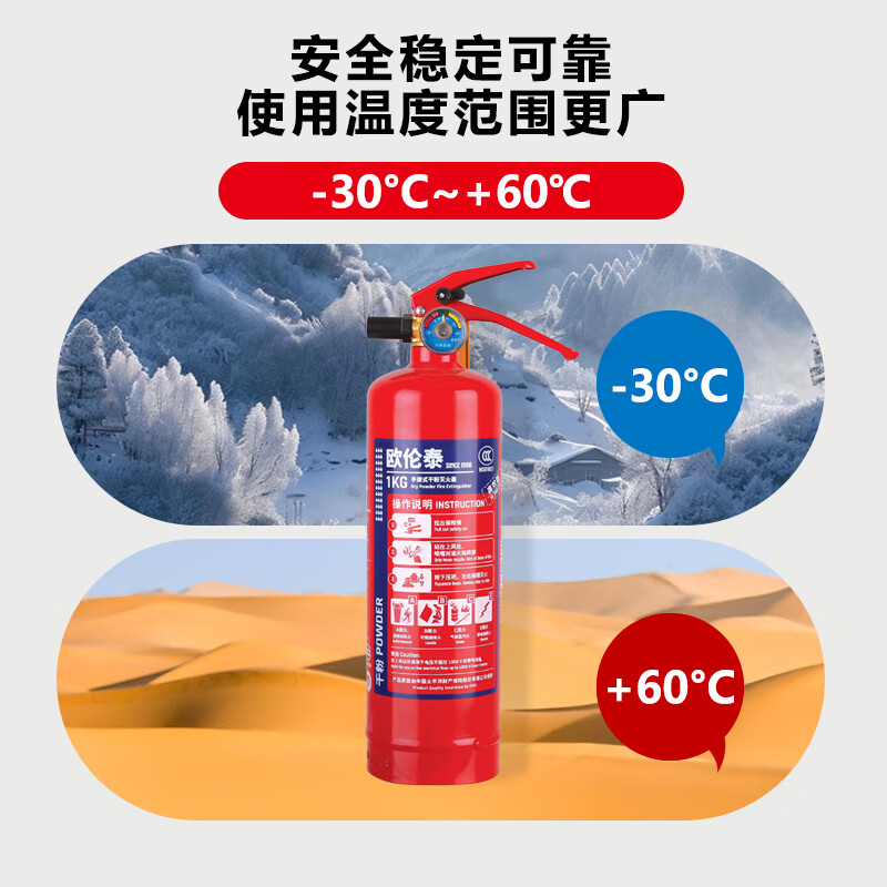 欧伦泰 25年新国标干粉灭火器1kg 商用物业车载家用消防器材 MF/ABCE1高清大图
