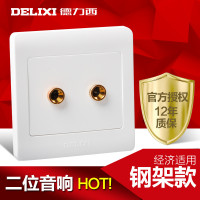 DELIXI德力西开关插座86型二头插座面板墙壁开关二位优雅白音响插座PVC音频插座面板