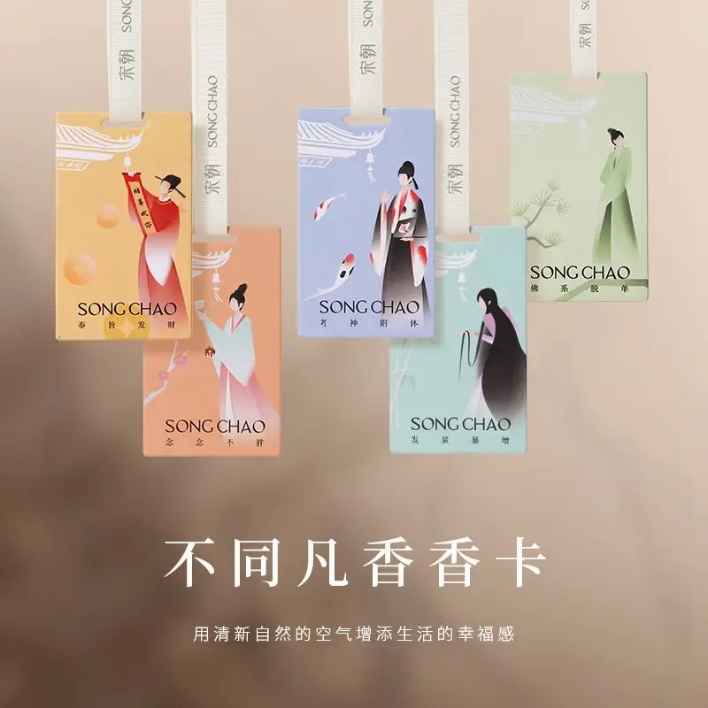 宋朝香氛 宋朝不同凡香趣味香卡[一秒入睡]高清大图