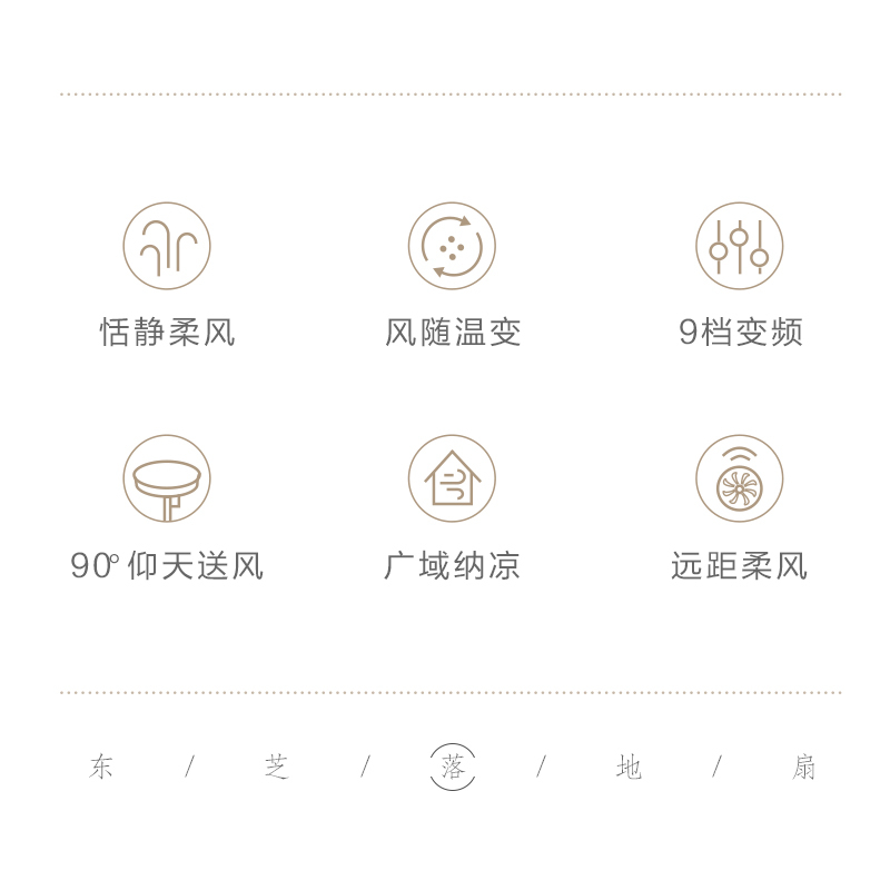东芝(TOSHIBA)F-DSX35BR风柔音轻变频自然风遥控摇头母婴适用安全家用电风扇办公室亲肤节能扇空气循环扇落地扇