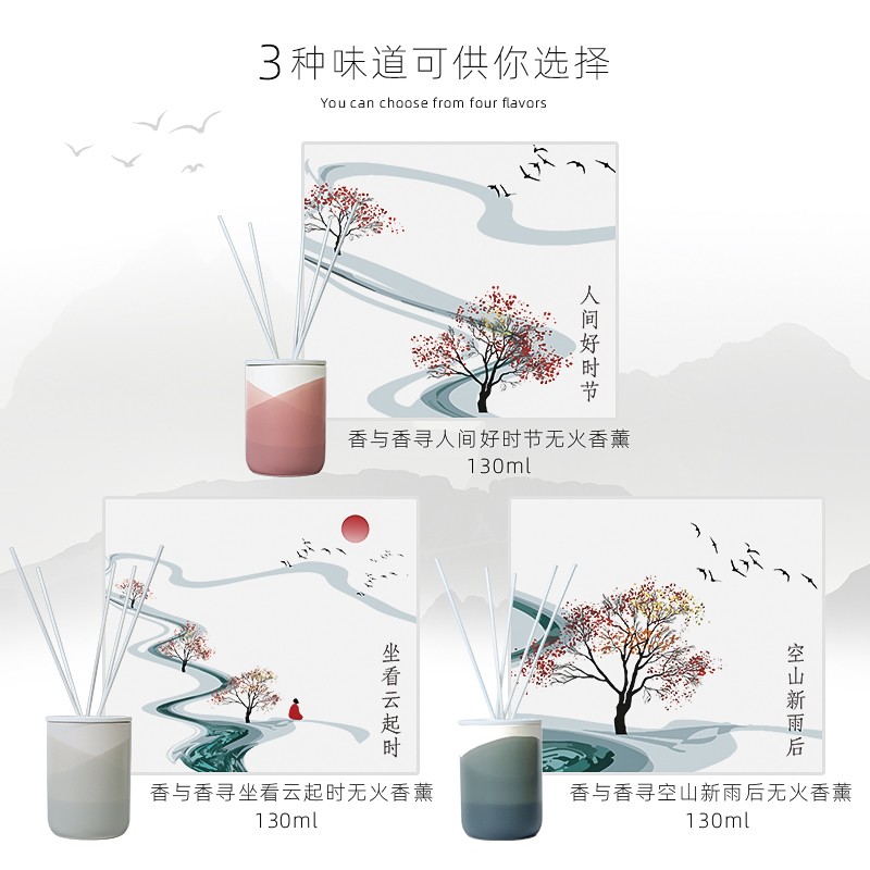 美通 (Aroma Light)G07-AL22020A 无火香薰 家用清新空气植物精油留香 香与香寻系 人间好时节高清大图