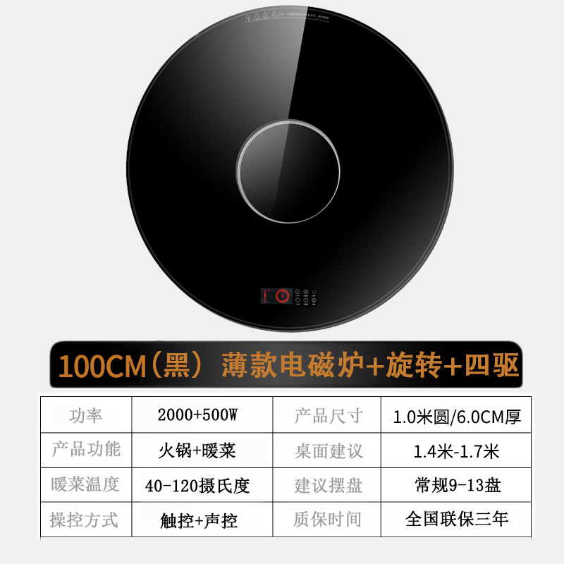 旺厨好太太 新品薄款暖菜板 家用饭菜加热板 多功能加热器保温热菜板火锅圆形智能触控暖菜板 自动旋转电陶炉电磁炉大功率高清大图