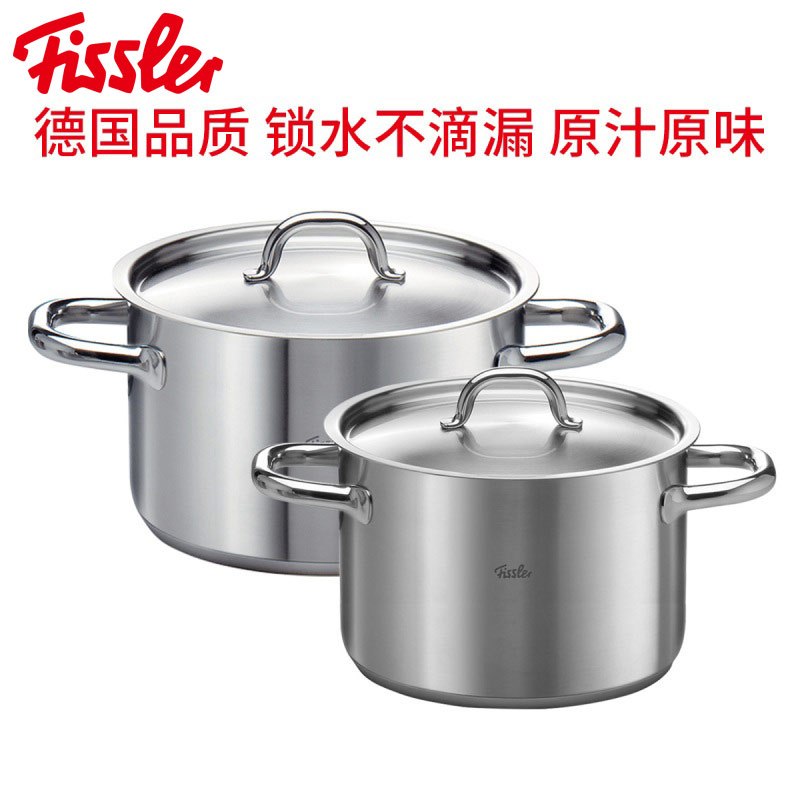 菲仕乐(fissler)汤锅套组 TZ00000797 家庭系列汤锅16/24厘米 炖煮 煲汤