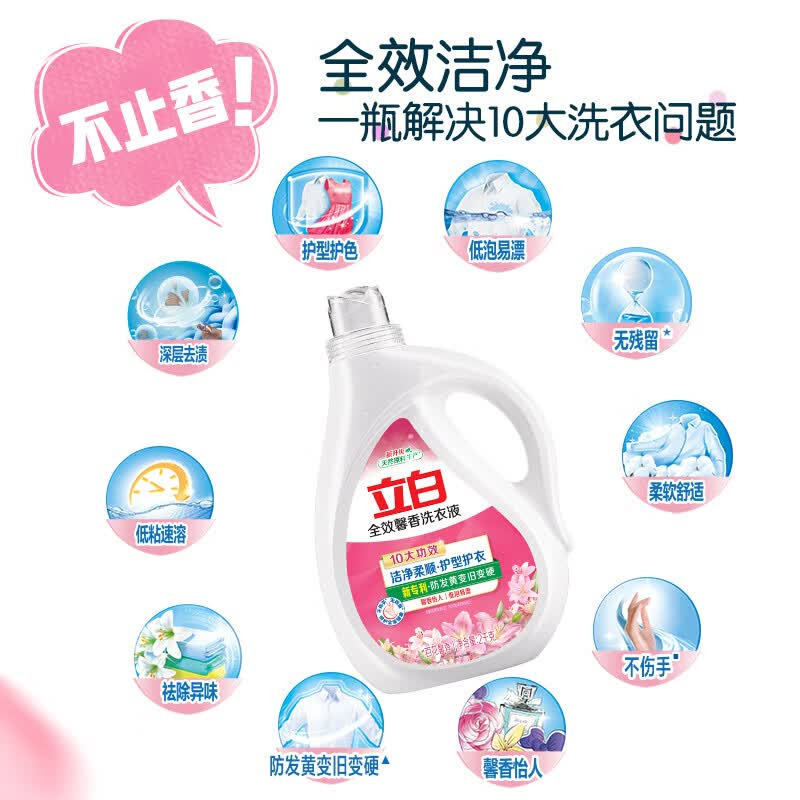 立白馨香洗衣液2kg*1瓶持久留香深沉去渍(包装随机)高清大图