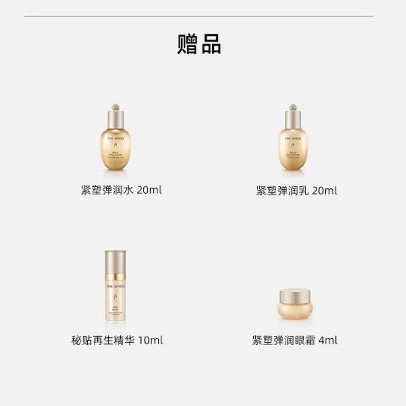 韩国Whoo后套装套盒 拱辰享气韵生润颜水乳面霜七件套 阴阳平衡系列套盒 女士面部化妆品护肤套装礼盒 新款 送女友礼物图片