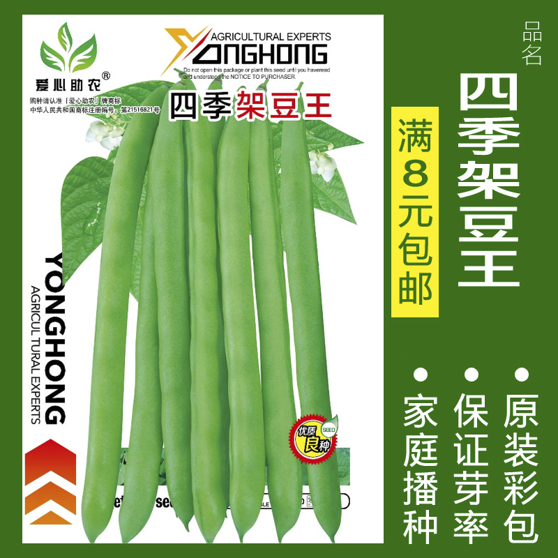 蔬菜种子四季播种阳台农家盆栽香菜菠菜生菜韭菜小葱草莓籽孑大全 均码 四季架豆王约30粒