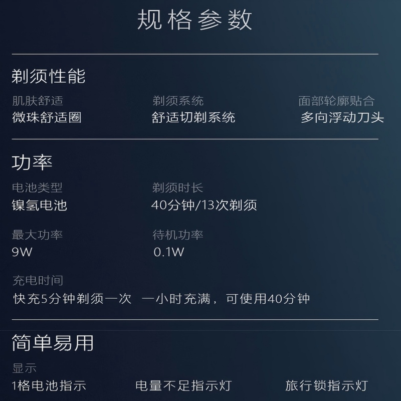 飞利浦 (PHILIPS)电动剃须刀 S5066高清大图