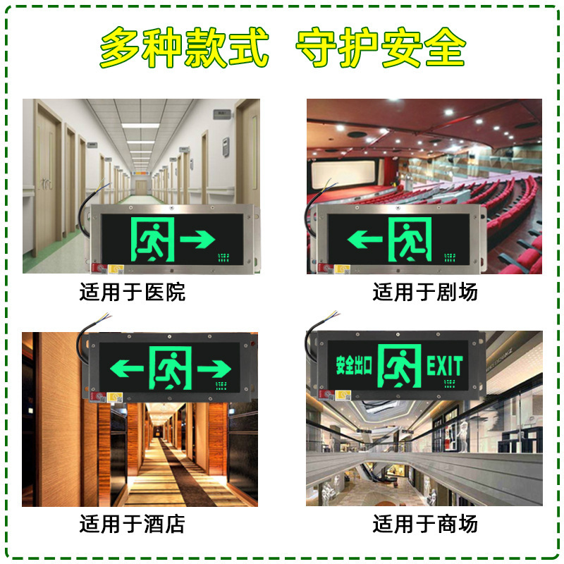 明特佳-Mintega ZYD2000 安全出口指示灯 3W 黑色 (单位:套)