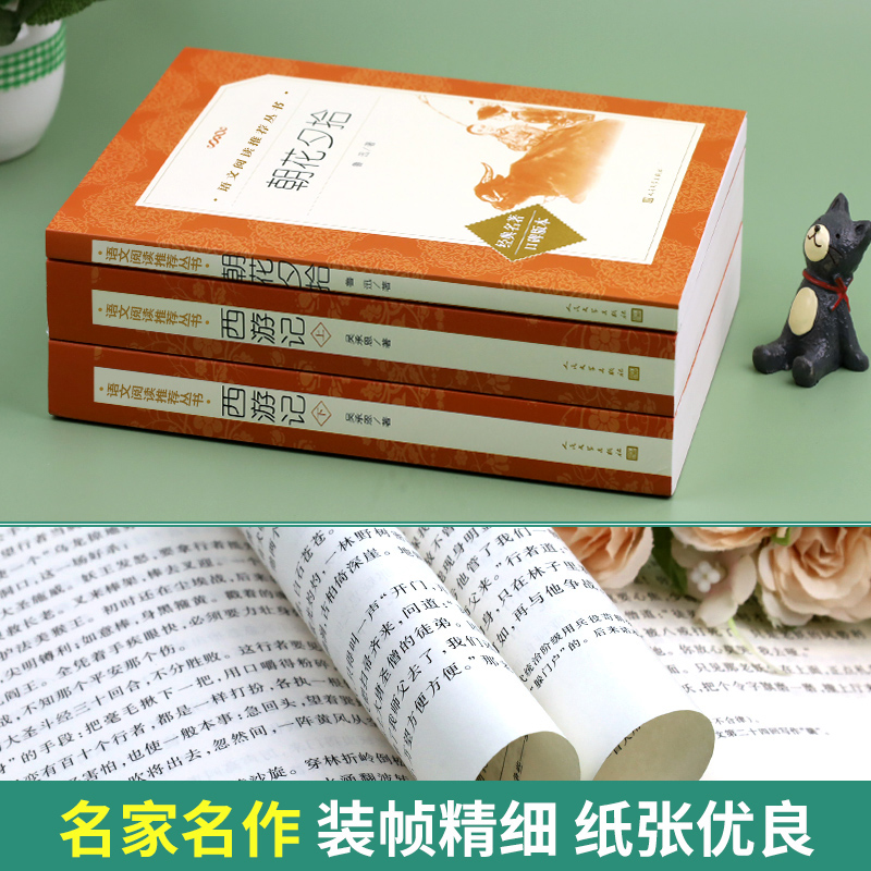 [赠考点]七年级上册全套共7本 [正版]赠考点手册西游记原著七年级上册必读课外书老师初中生语文阅读同步阅读经典名著名家名高清大图