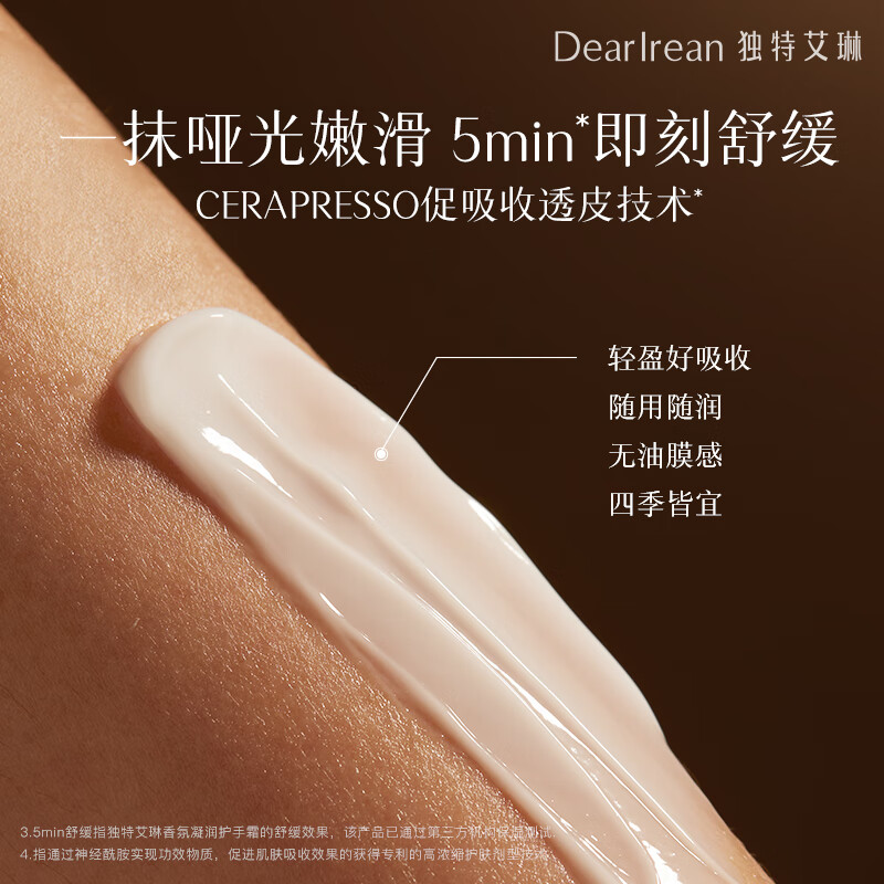 独特艾琳 指尖浪漫香氛礼盒护手霜保湿不油腻补水嫩肤伴手礼 [指尖浪漫香氛礼盒]高清大图