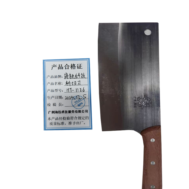 海铁科技斩切刀HT-1126/把高清大图