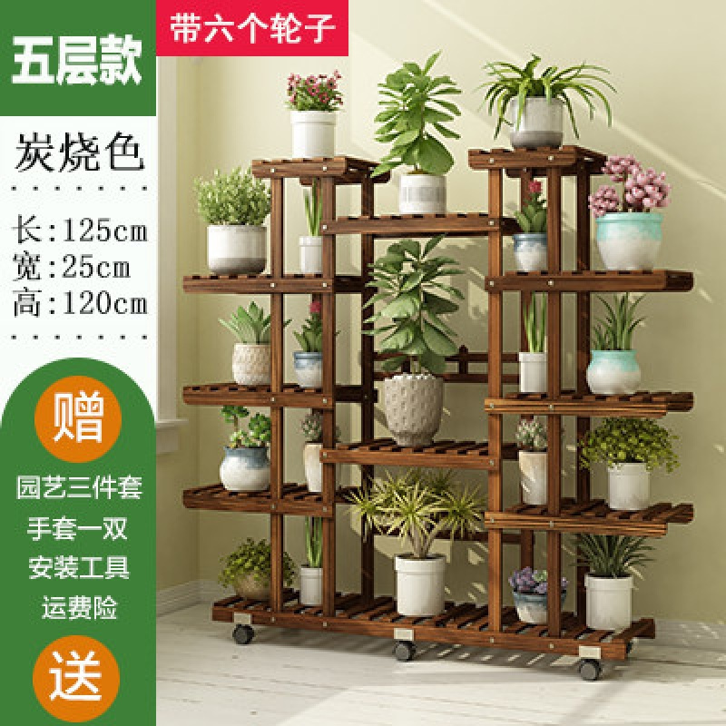 家柏饰(CORATED)大花架子多层室内挂架阳台置物架多肉绿萝实木落地盆栽架客厅家用 加固碳五层+六轮高清大图