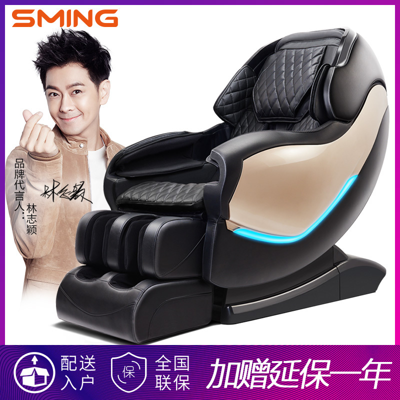 尚铭电器(SminG)按摩椅 SM-900L豪华多功能电动太空舱蓝牙音响家用全自动揉捏按摩全身音乐按摩器沙发椅黑色