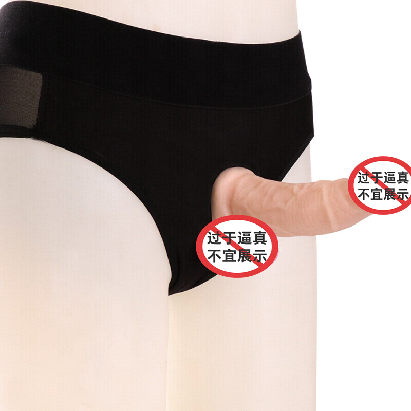 久爱 拉拉裤仿真穿戴阳具裤 女同LES男女共用自玩按摩棒穿戴裤男用 成人情趣用品器 长19cm可入14cm穿戴电动暖阳小高清大图
