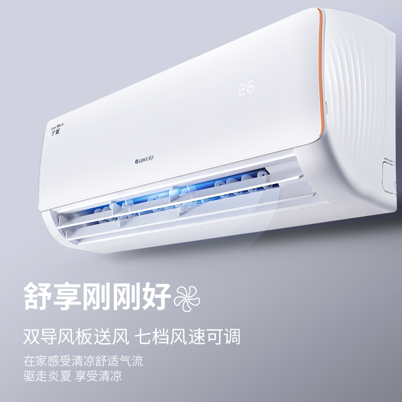 格力(GREE)大1匹 变频 KFR-26GW/NhDdB3 宁炫 冷暖家用空调挂机 静音