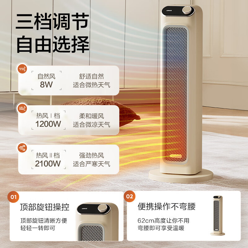 艾美特石墨烯暖风机家用塔式立式取暖器客厅大空间速热电暖器加高机身广角摇头轻音节能热风机HP21-K36
