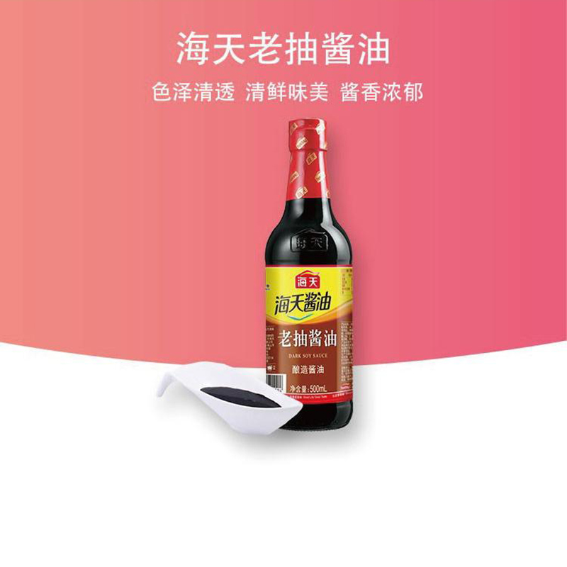 海天 致美味-美味有礼礼盒 1800ml+680g高清大图