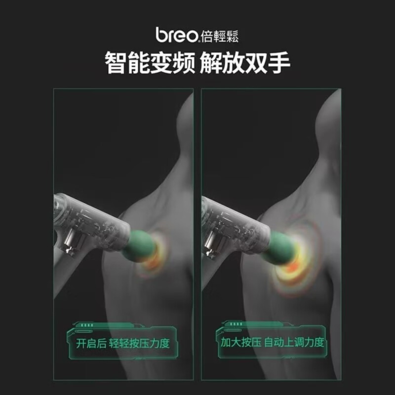 倍轻松 筋膜枪Sport-M0210 金属灰高清大图