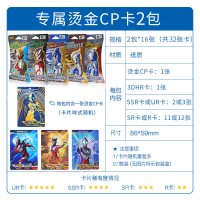 奥特曼卡片金卡荣耀版卡闪卡cp包lgr卡3D立体卡收藏册全套装 烫金CP卡2包(32张)