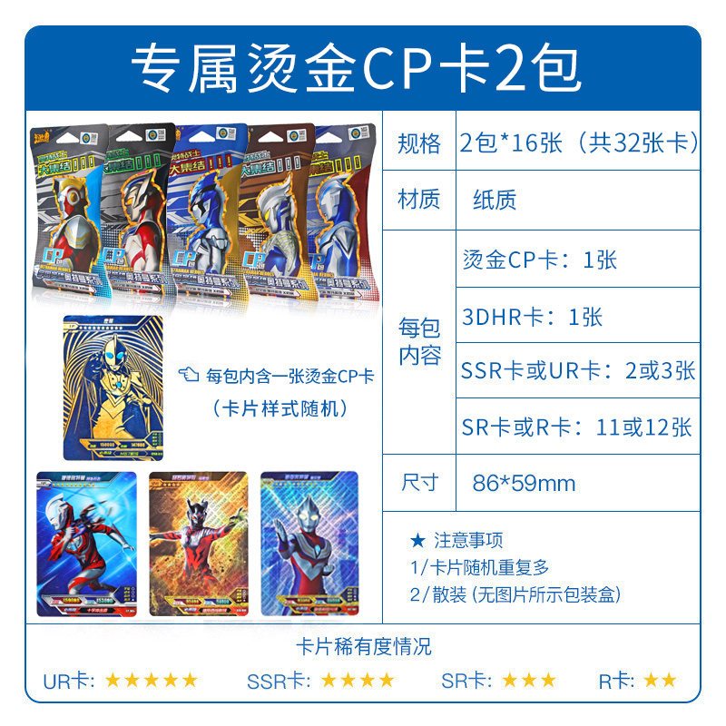 奥特曼卡片金卡荣耀版卡闪卡cp包lgr卡3D立体卡收藏册全套装 烫金CP卡2包(32张)