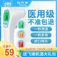 倍尔康电子体温计家用精准婴儿医用红外线发烧额头温度计308
