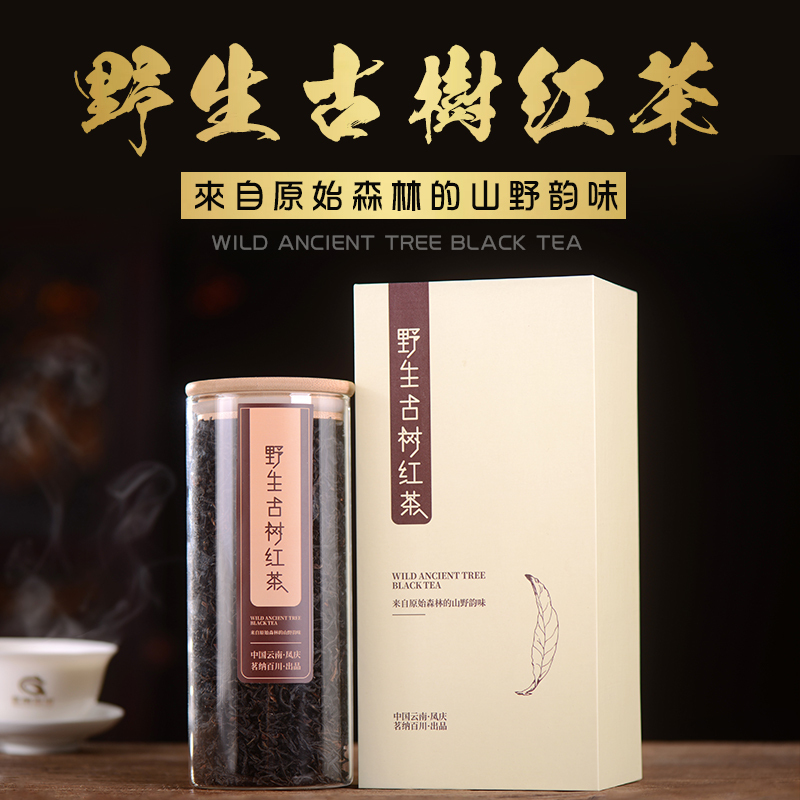 茗茶 2022新茶 茗纳百川头春 茶叶云南凤庆滇红茶特级 野生古树红茶120克玻璃罐装