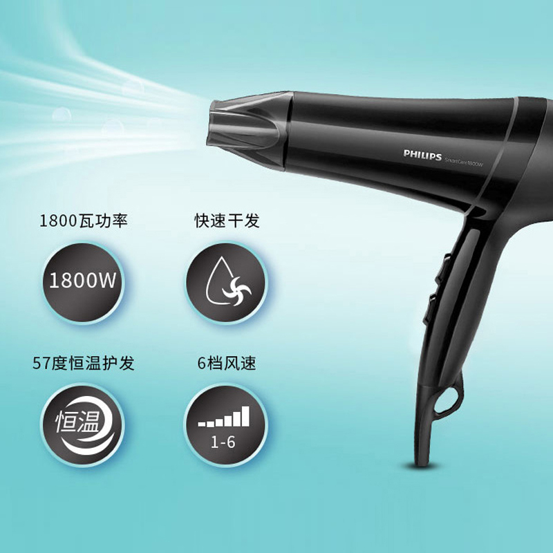飞利浦philips电吹风bhc02005恒温大功率档位可调吹风机1800w家用功率