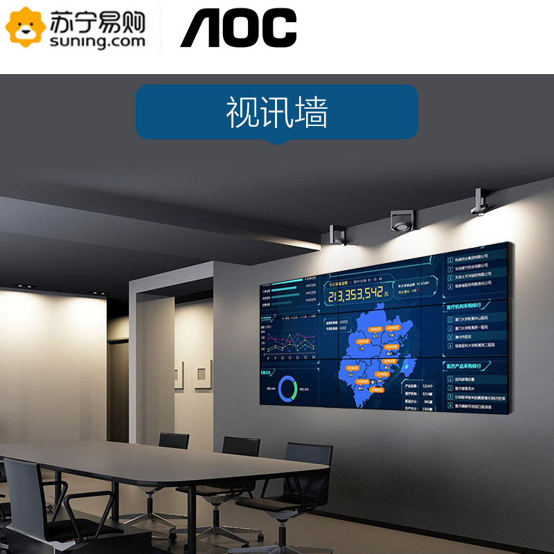 AOC 55D8U 55英寸支持4K显示方案 10Bit色彩度 双边拼缝3.5mm 拼接屏 会议安防监控拼接
