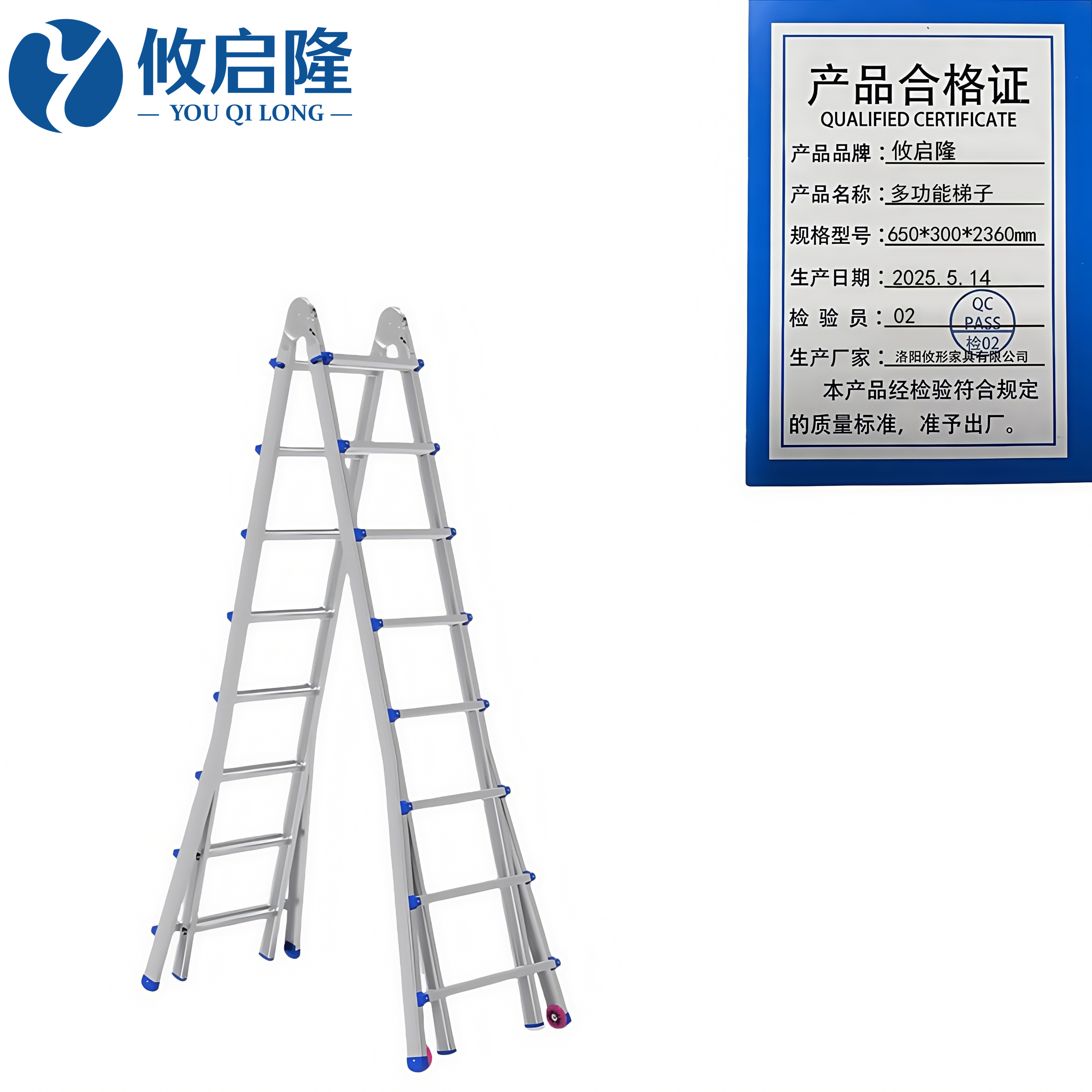 攸启隆 多功能梯子650*300*2360mm个