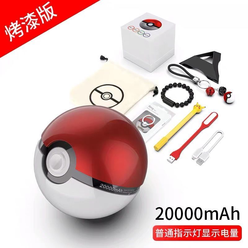 2代 红色(苹果配置) 20000毫安 20000毫安大容量正版精灵球充电宝创意可爱卡通神奇宝贝移动电源