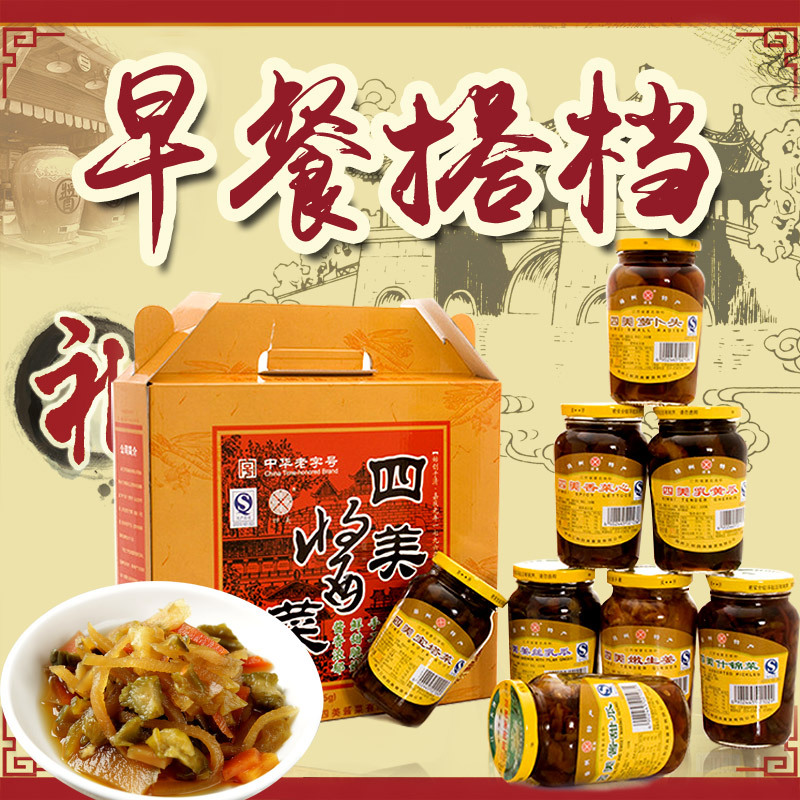 三和四美酱菜扬州特产咸菜下饭菜农家手工榨菜酱菜礼盒酱菜375g*8瓶礼盒福利送礼推荐