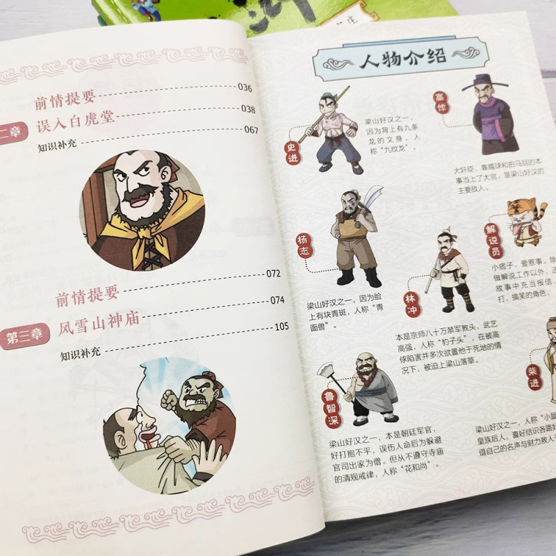 ❤正版承诺 今日晒图得[5元+视频课程] [正版] 半小时漫画中国史全套5册 西游记红楼梦水浒传三国演义二混子陈磊