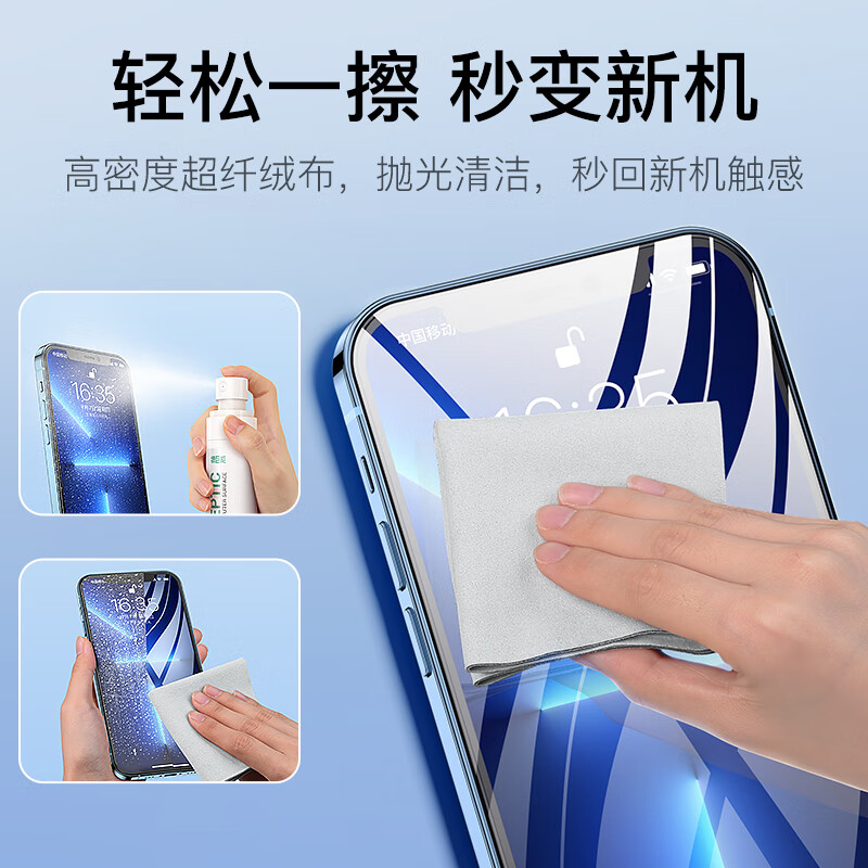 绿巨能 LJN-QJTZ09 J9屏幕抛光套装/屏幕抛光布*1/抑菌清洁液*1高清大图