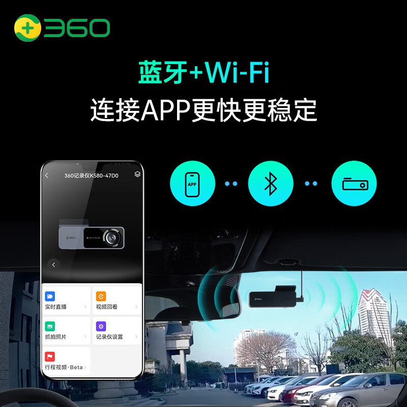 360行车记录仪K580 3K超高清画质星光夜视 150°大广角车载隐藏式2023年新款K580主机+128G卡+降压线